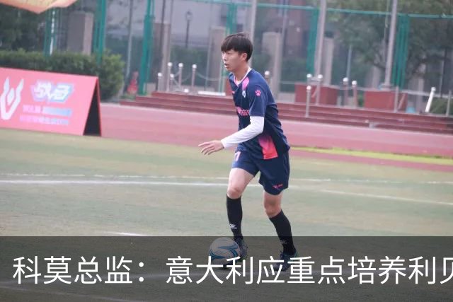 科莫总监：意大利应重点培养利贝拉里 我们和国米不存在竞争关系