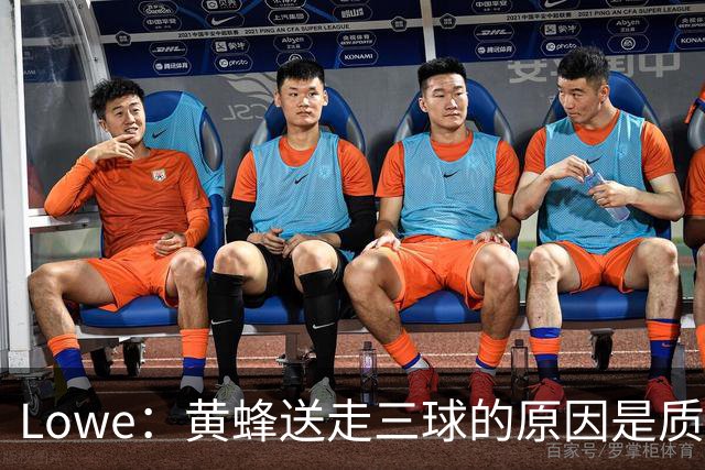 Lowe：黄蜂送走三球的原因是质疑他的对抗强度&硬仗能力