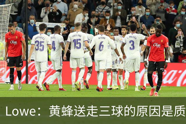 Lowe：黄蜂送走三球的原因是质疑他的对抗强度&硬仗能力